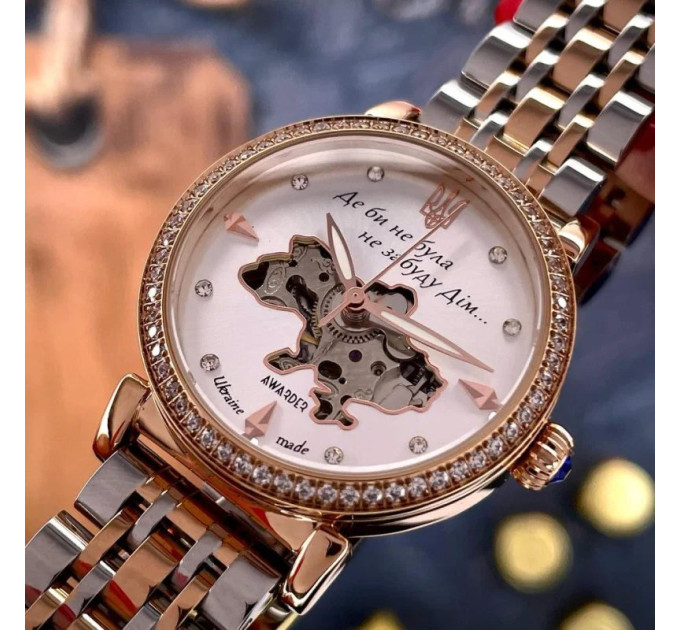 Awarder 047 Де би не була Silver-Gold-White