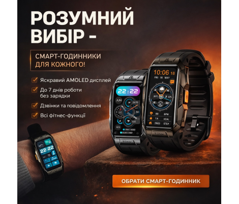 Смарт годинники  Cospet | Modfit