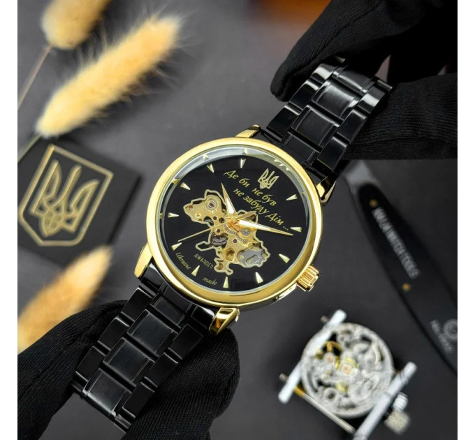Awarder 022 Black-Gold Automatics Metall Не Забуду Дім
