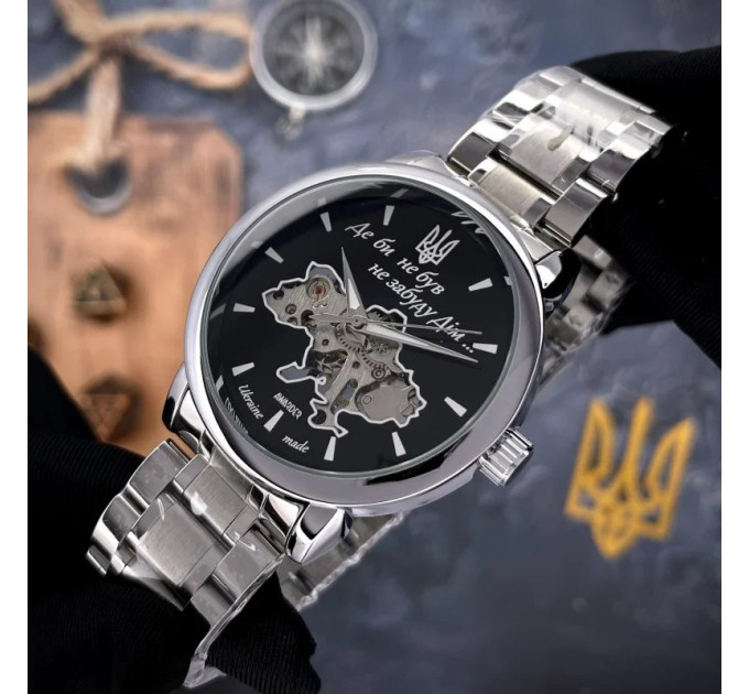 Awarder 022 Silver-Black Mechanic Metall Не Забуду Дім