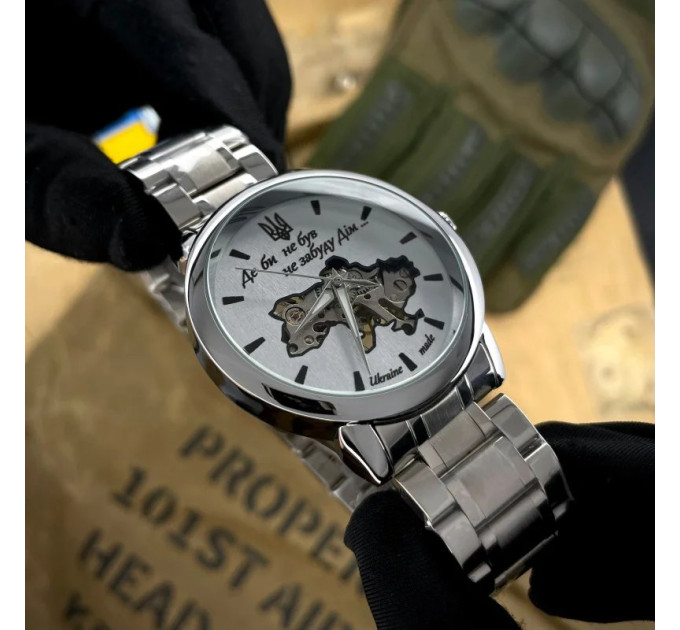 Awarder 022 Silver-White Mechanic Metall Не Забуду Дім