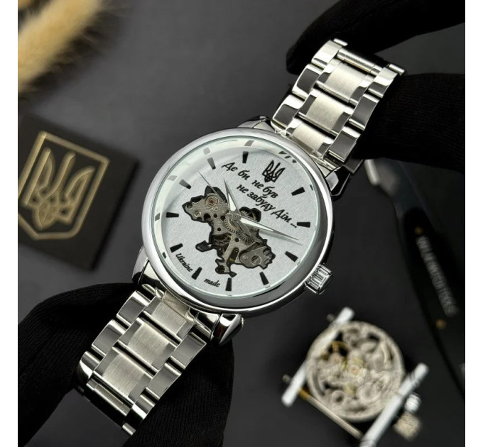 Awarder 022 Silver-White Automatics Metall Не Забуду Дім