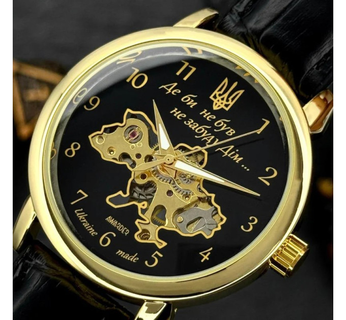 Awarder 022 Не Забуду Дім Gold-Black