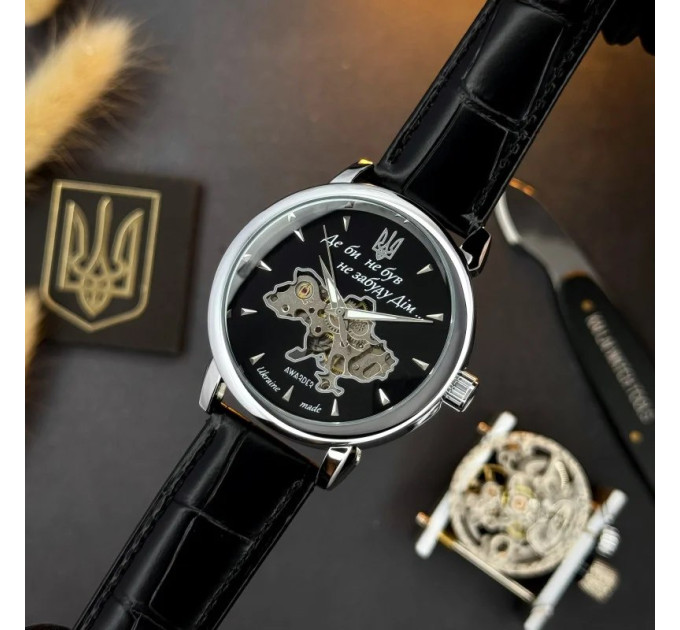 Awarder 022-3D Не Забуду Дім Silver-Black