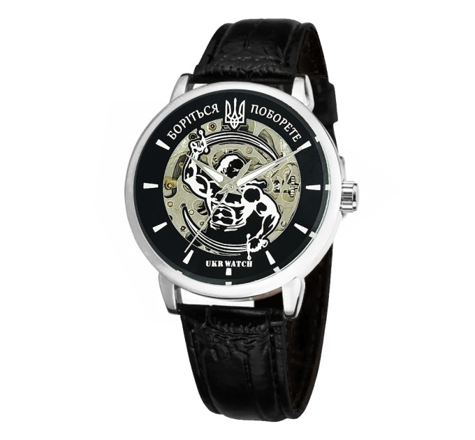 Ukrwatch Боріться Поборете Silver-Black