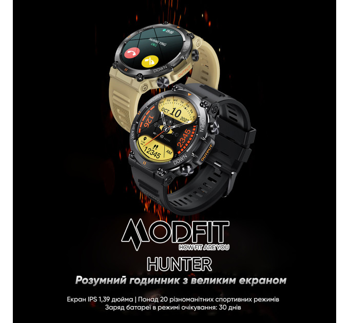 Modfit Hunter Khaki 36 мм.