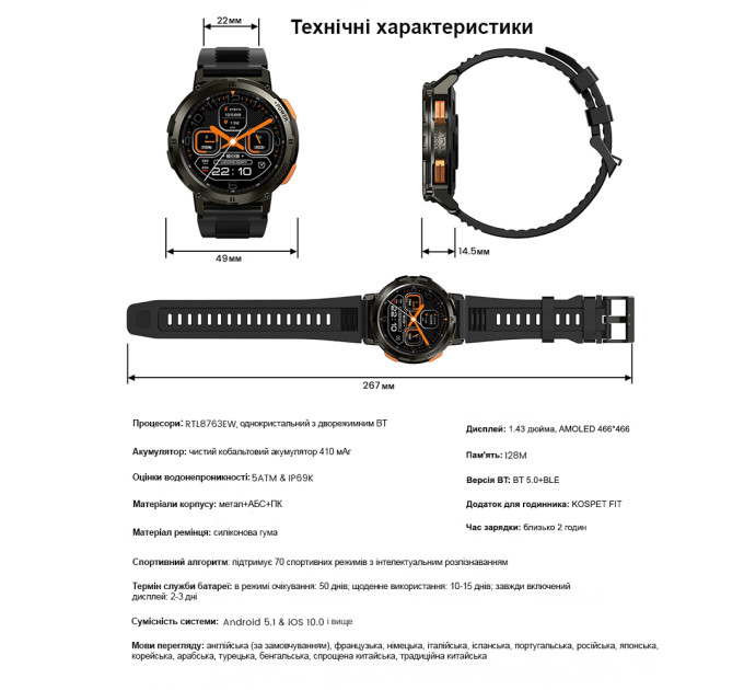 Kospet Tank T2 Silver