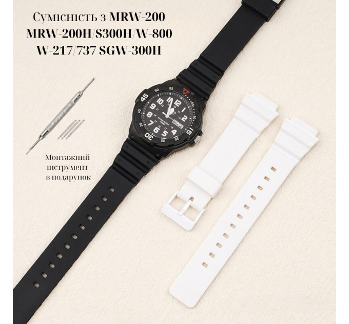 Ремінець для Casio MRW-200H All Black