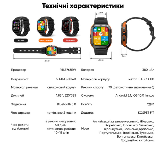 Kospet Tank M2 Red