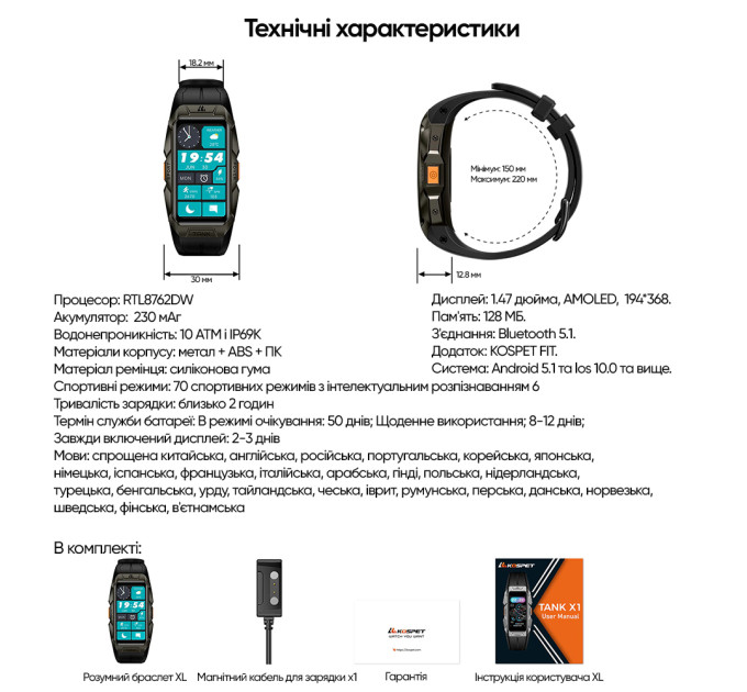 Kospet Tank X1 Silver