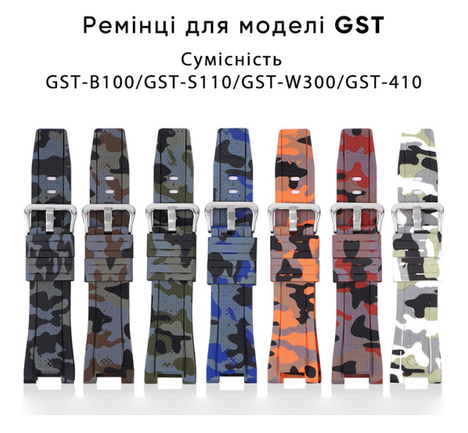 Ремінець для Casio G-Shock GST-W300 Camo Green SI