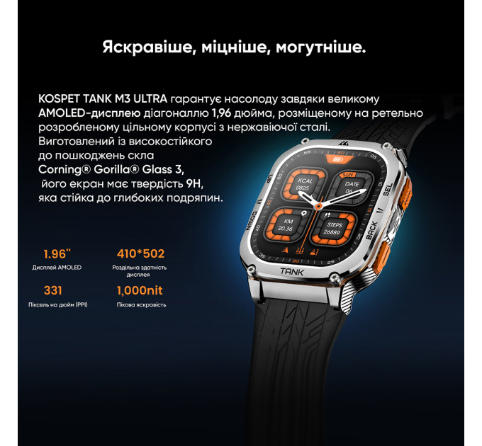 Kospet TANK M3 ULTRA Silver