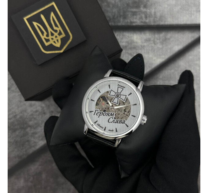 Годинник механічний Patriot 022SISI Скелетон Героям Слава ЗСУ